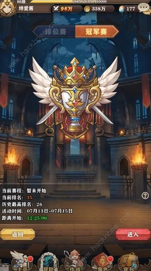 苍之纪元7月13日更新公告 圣弩猎魔人限定招募活动开启