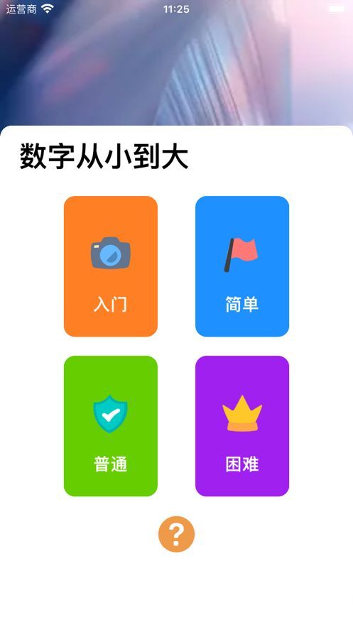 Donutking软件官方下载 v1.2