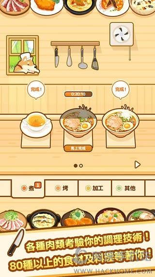 狩猎小厨官方安卓版（Hunt Cook） v2.3.2