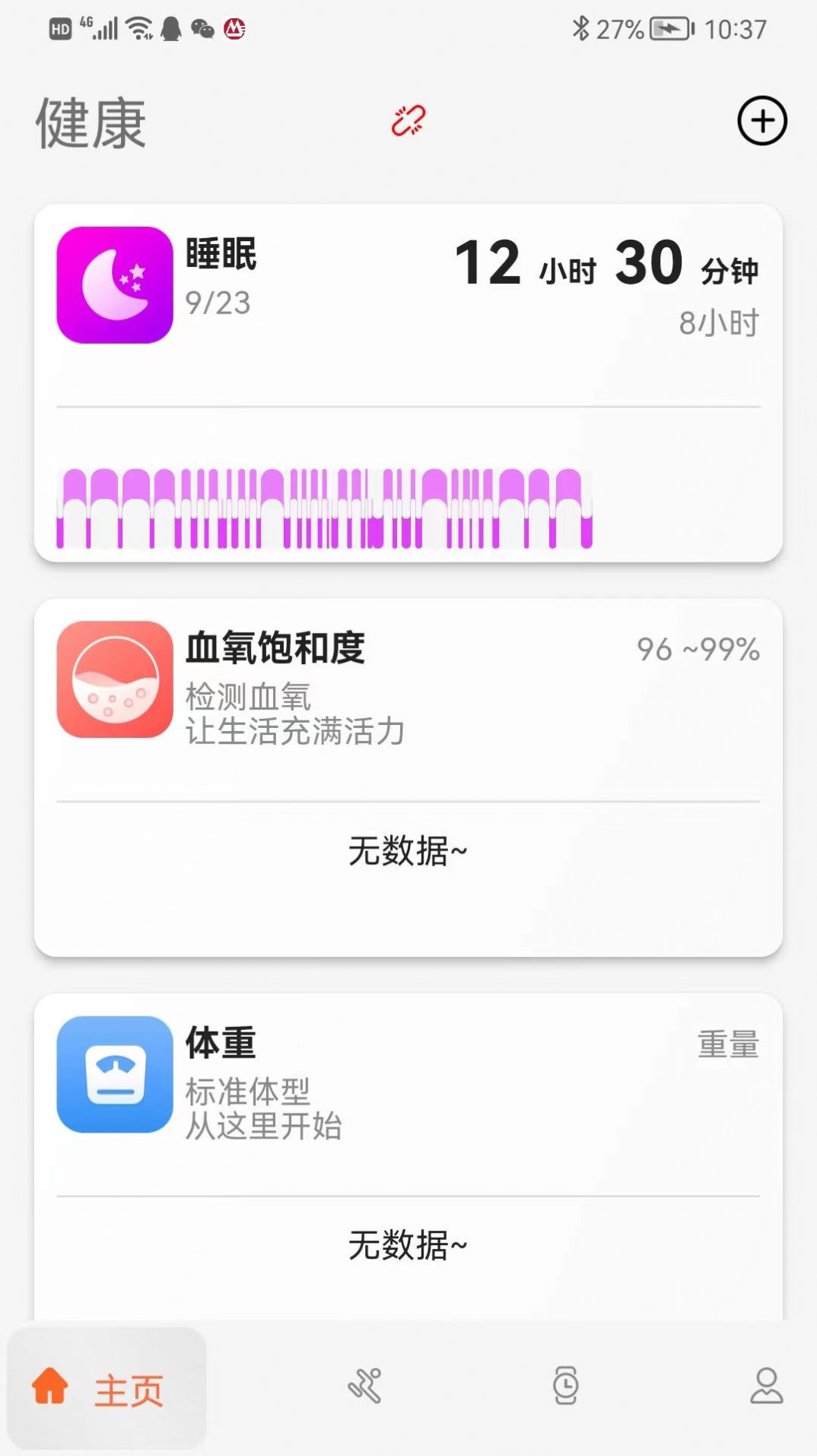 Action Fit健身软件app下载 v1.8.0