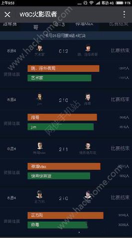 火影忍者手游WGC5月赛神域MAX夺冠图片3