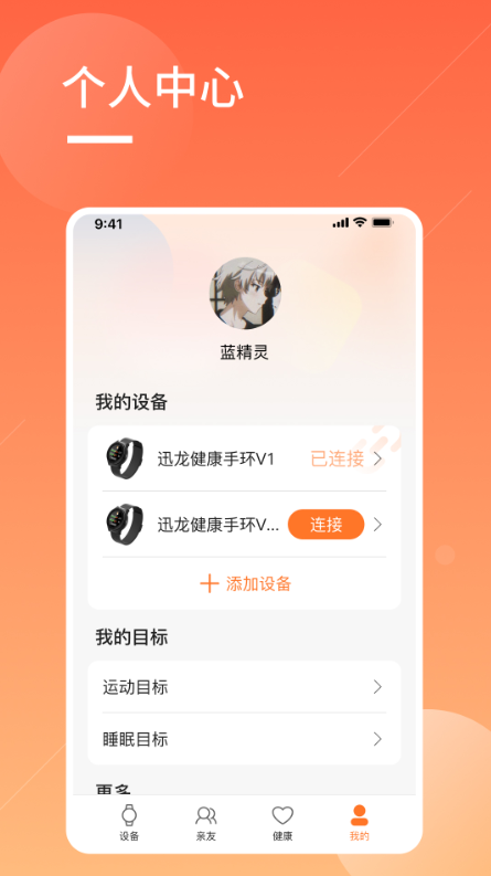 橙子大健康检测app下载软件 v1.0.1