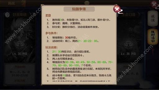 封神召唤师仙路争锋是什么 封神召唤师仙路争锋简介​