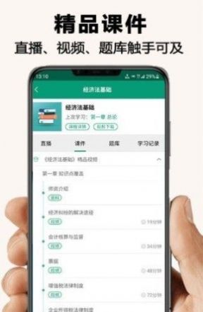 伴我学网课学习app最新版 v1.1.5