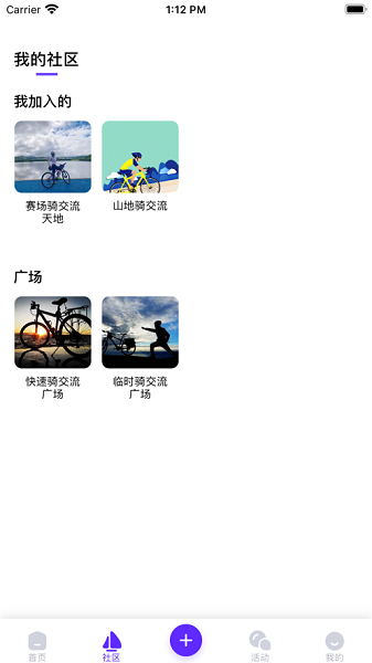 iOS骑行者苹果版下载 v3.20.3