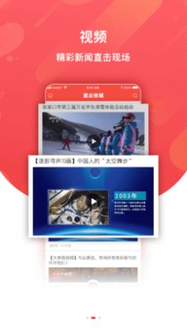 冀云故城app客户端下载安装 v1.4.5