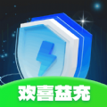 欢喜益充官方手机版下载 v1.0.1