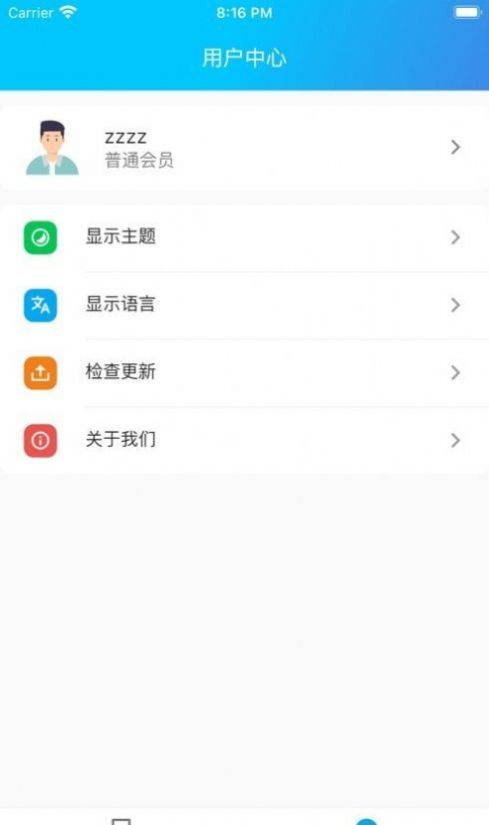 伟而特智能app手机版下载 v1.3.4