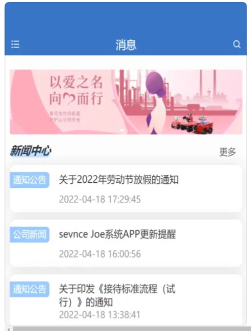 Sevnce Joe办公app客户端下载 v1.0