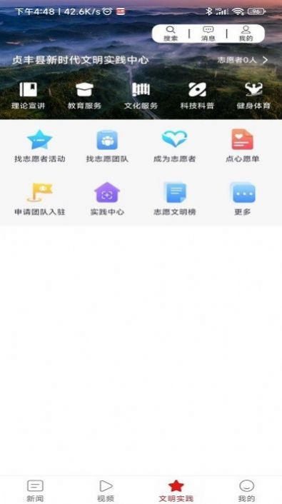 贵阳浪漫贞丰app官方下载 v2.0.16