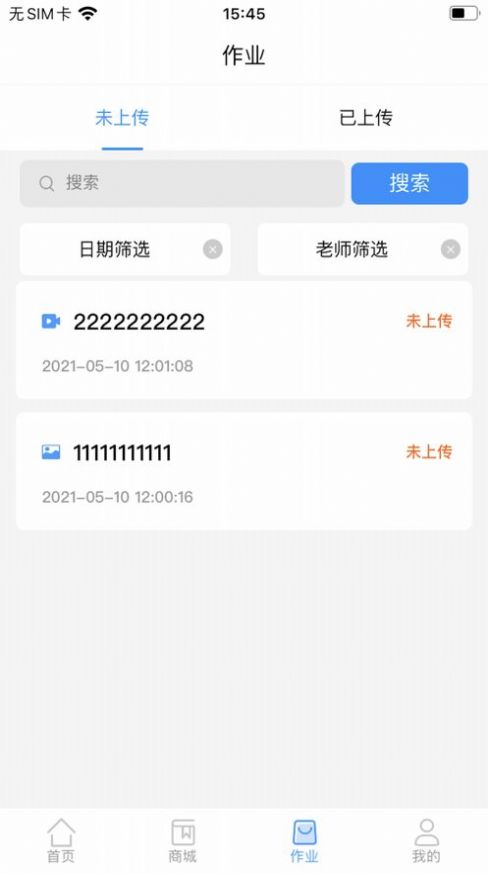 教培堡app官方版下载 v1.0.2