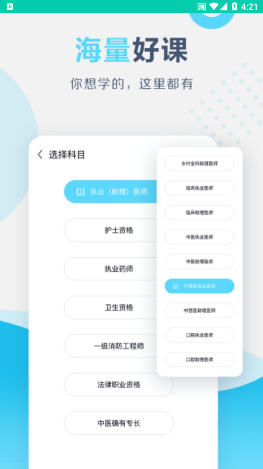 百育云课堂app官方版下载 v1.2.0