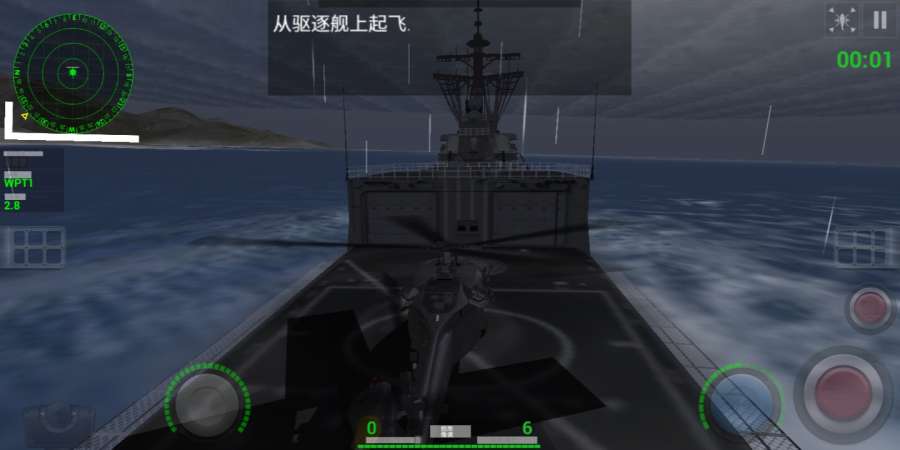 直升机模拟中文安卓版（Helicopter Sim Pro） v2.0.0