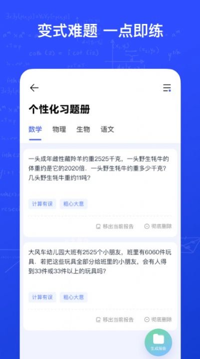 有道智能学习助手App官方版下载 v1.0.0