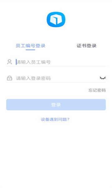 昆仑ulink 中油员工宝苹果下载 v1.0.0519