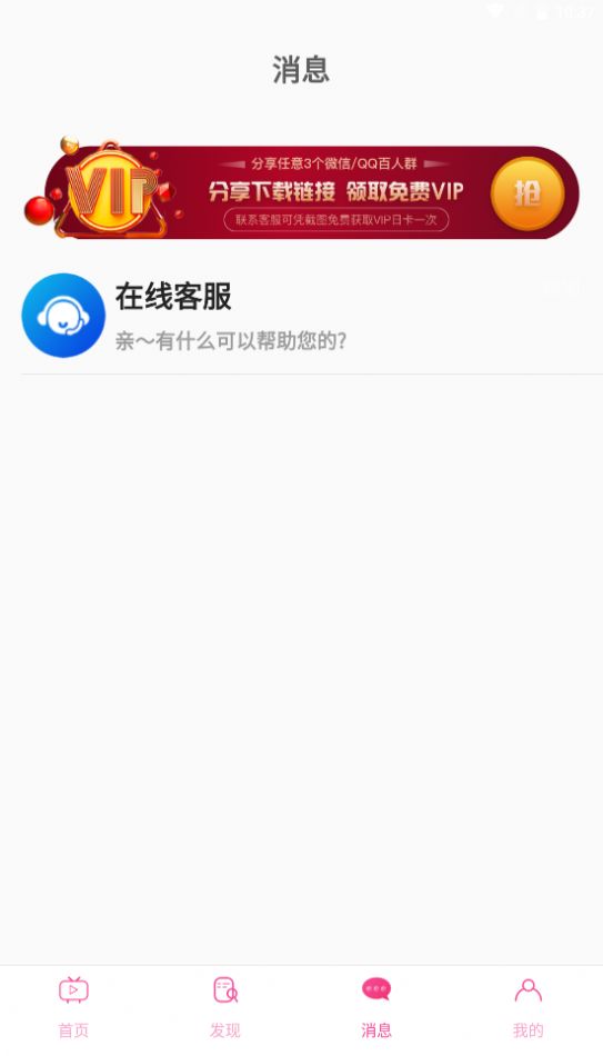 雏姬视频官方免费版app v1.0.9