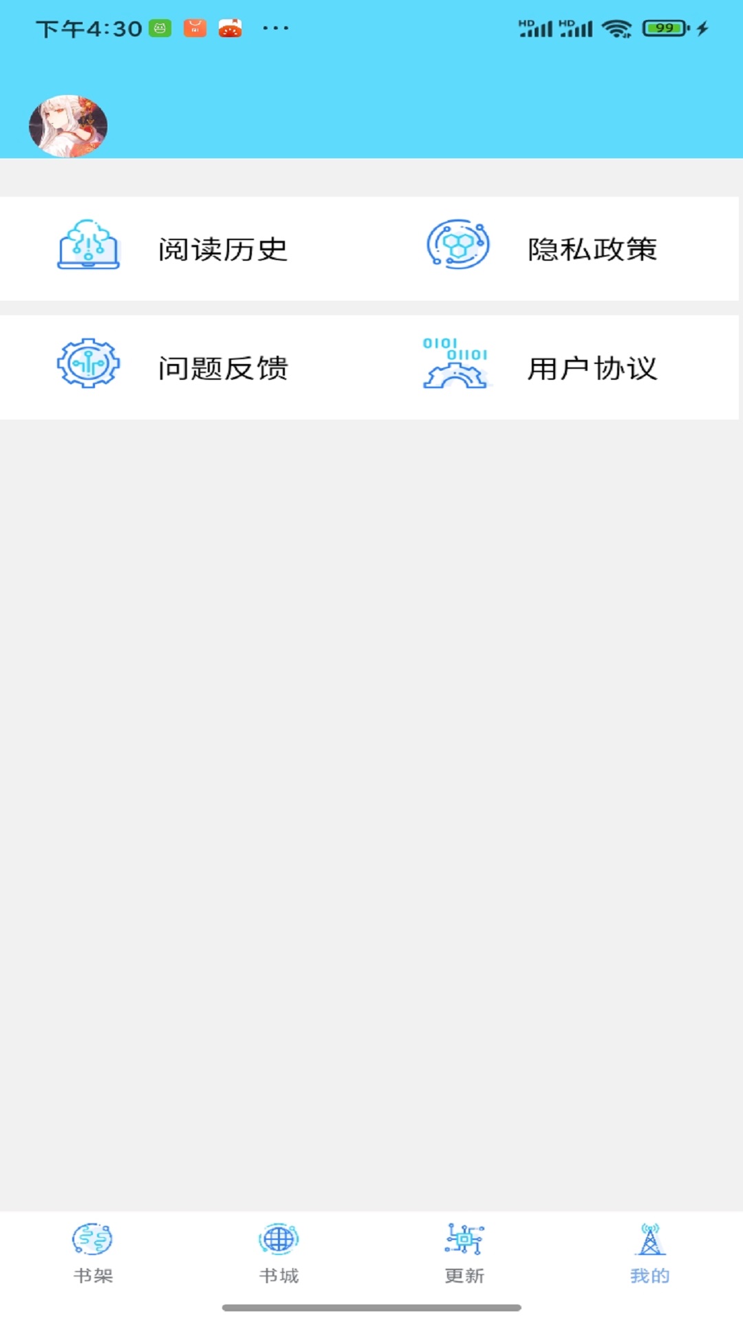 铭仑小说app手机版免费下载 v1.0