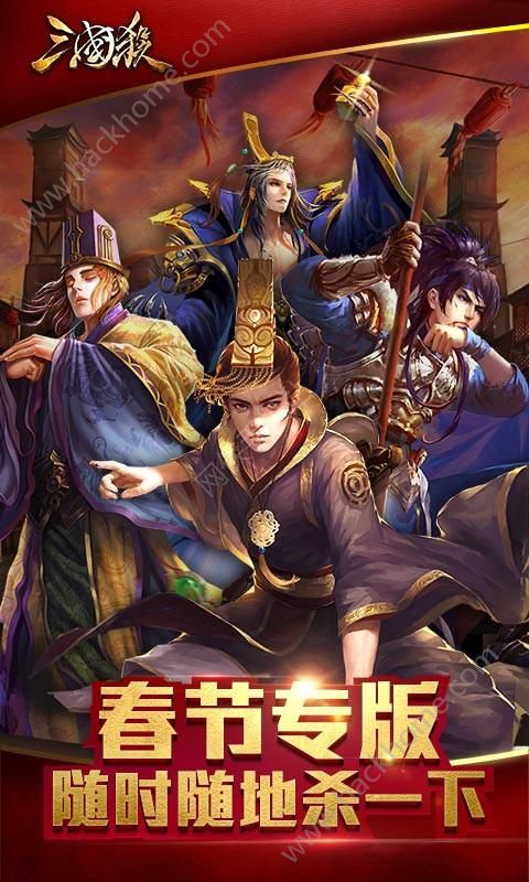 三国杀重铸3.5.2最新版本下载 v4.1.5