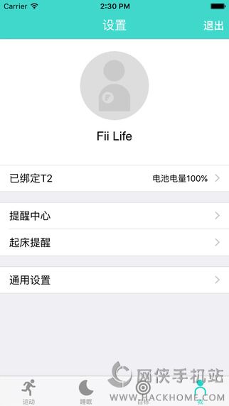 Fii Life官网app下载 v3.1