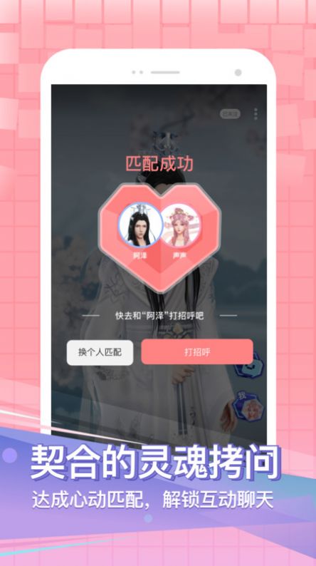 声咚app免费安卓版 v1.3.0