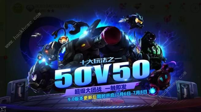 球球大作战50V50限时开启 超级大团战一触即发图片1