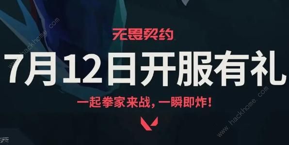 无畏契约LOL奖励在哪领 2023LOL奖励领取地址详解