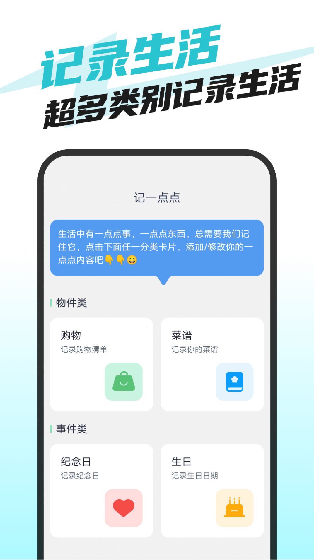 快捷手机卫士app免费版下载 v1.0.1