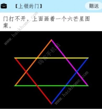 戏精大侦探虚幻现实怎么完美通关 虚幻现实完美通关攻略图片3