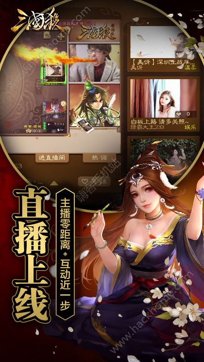 三国杀3.6.1官网最新版下载 v4.1.5