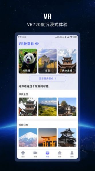 全球街景高清地图app官方下载 v1.0.7