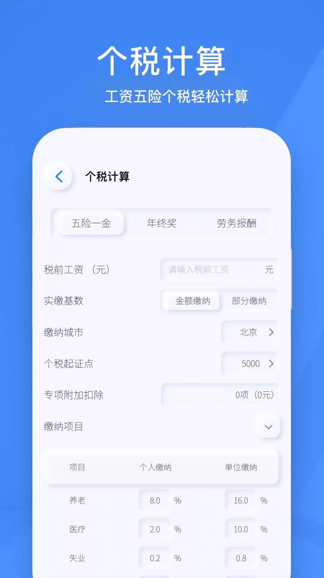 小黄计算器app软件下载 v1.1