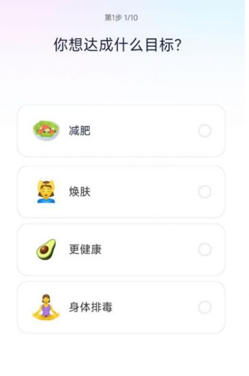 健康轻断食app官方下载 v1.0.0