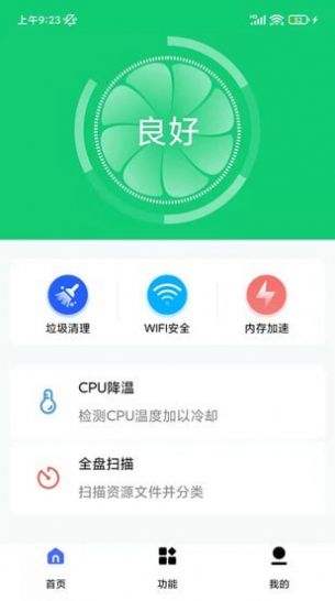 万能清理专家app最新版下载 v2.0.0