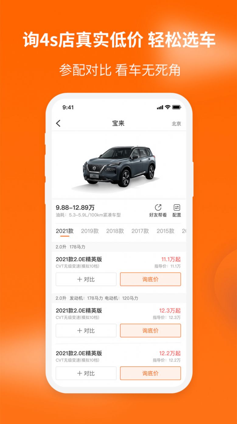 车到家app安卓版下载 v1.0.2