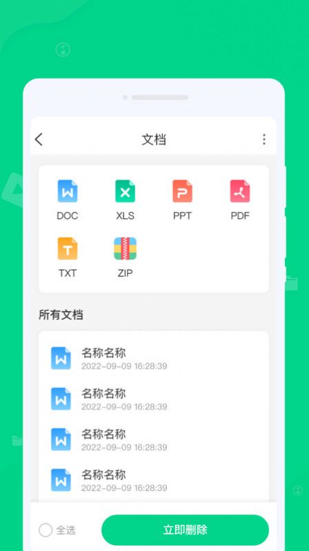 专清理大师软件手机版下载 v1.0.0