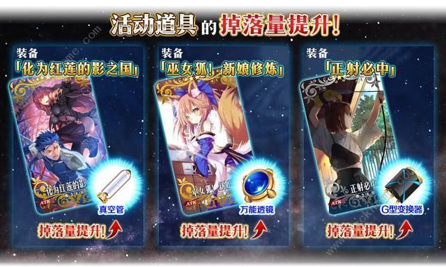 FGO星战复刻2019攻略大全 星战复刻全流程攻略图片1