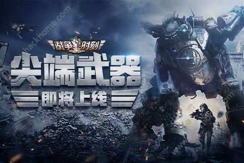 战争时刻5月20日开启公测！ 部分S级武器资讯先曝光！图片1