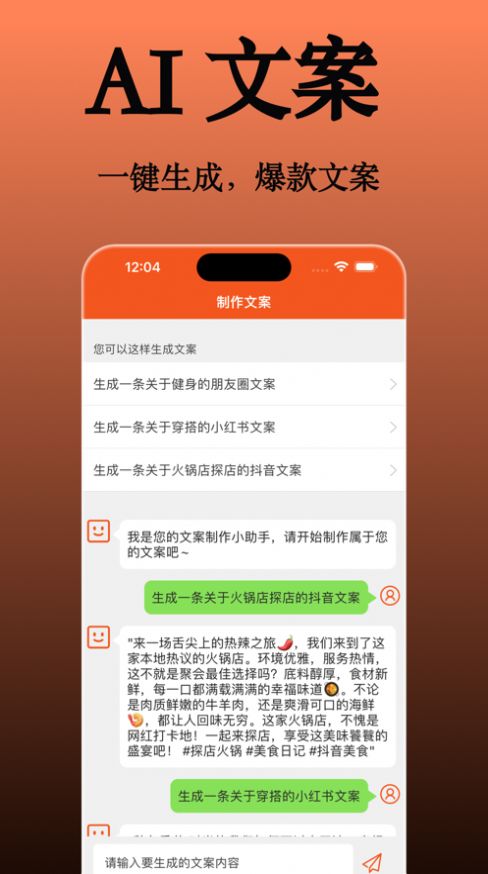 心语文案软件官方下载 v1.0