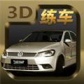 疯狂考驾照完整安卓版 v1.1.1