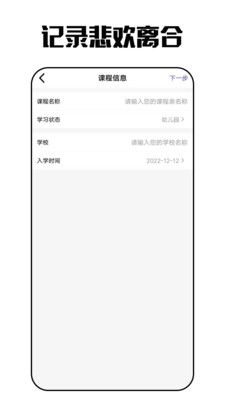 艾拉日记记录app官方下载 v40.1.1