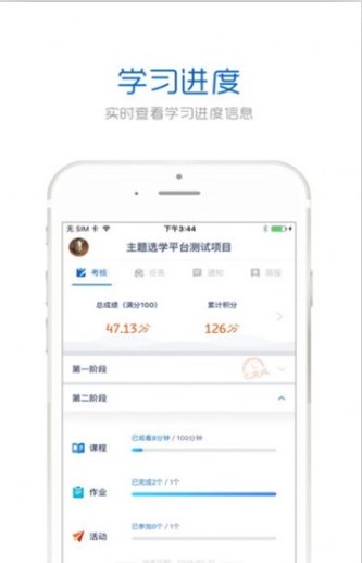 西安仕源教师研修网官方app(手机研修) v3.3.5