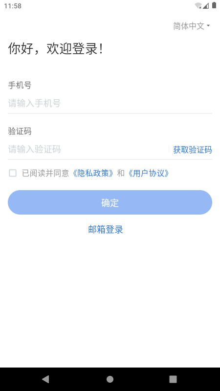 Clinflash eConsent app安卓版下载 v0.1.0