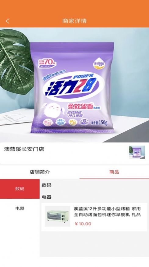 汇聚点生活圈官方手机版下载 v1.0