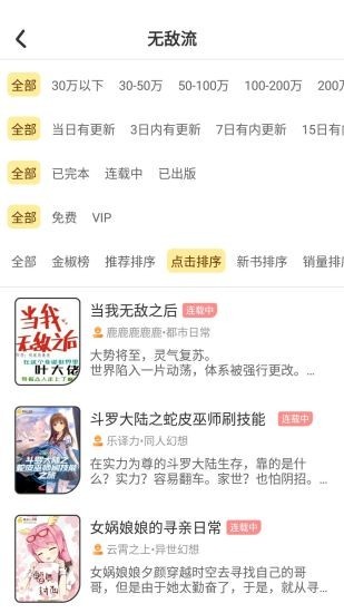 乐可小说app阅读免费最新版 v1.0