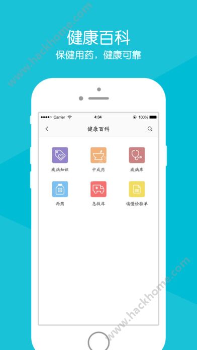 湛江中心人民医院官网app下载 v2.2.0