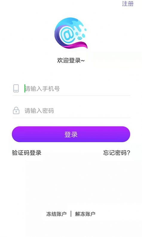 艾特社交app手机版图片1