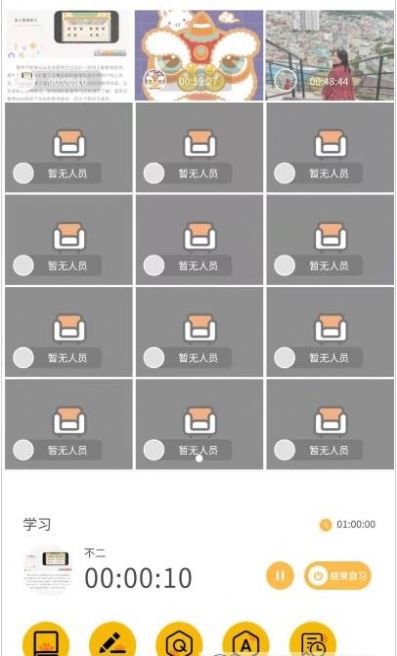 Bidow自习室app手机版软件 v1.1.8