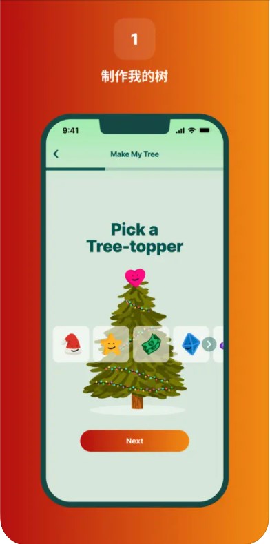 deco my tree下载我的圣诞树免费分享app 1.0.20