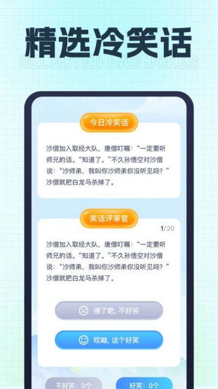 充电小师傅软件免费版下载 v1.0.1