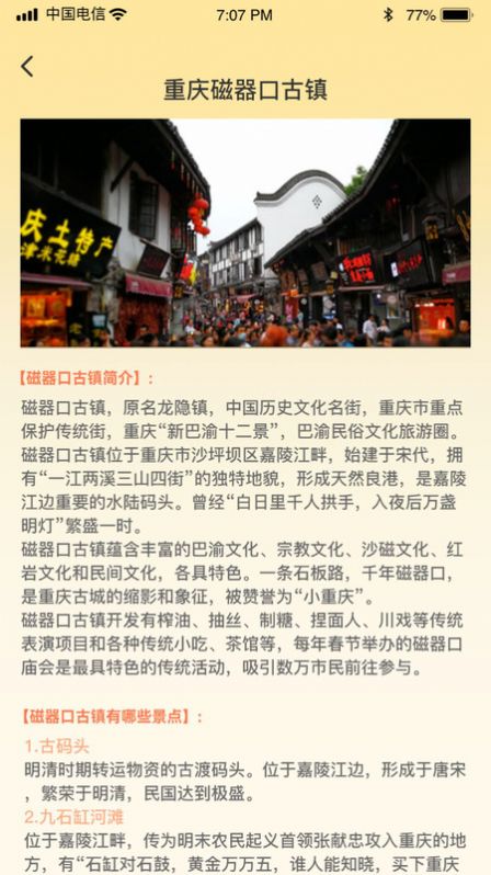 古玩一条街app手机版下载图片1